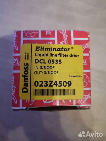 Фильтр осушитель