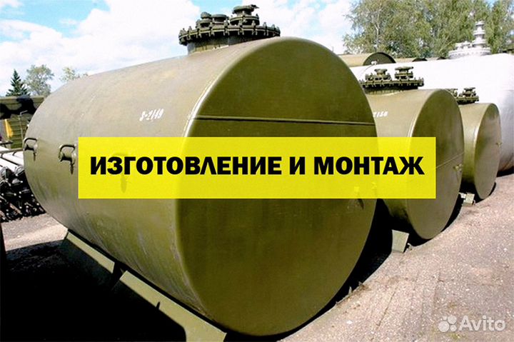 Резервуар, Цистерна металлические 5 м3