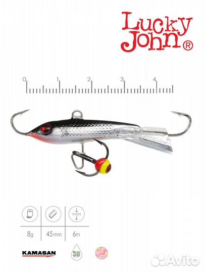 Балансир classic 4.5 С тр. 8г. 45мм, цв.13H 