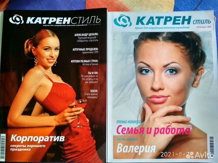 Журналы для сотрудников аптечных учреждений