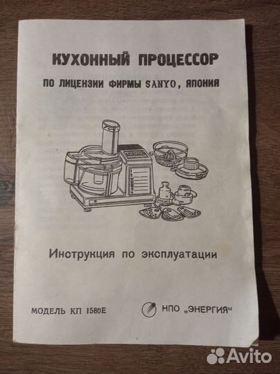 Комбайн кухонный