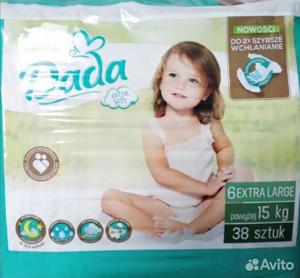 Памперсы, трусики для детей