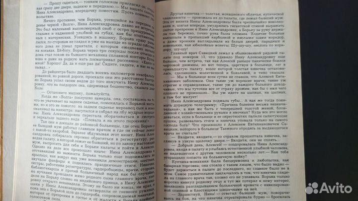 Виль Липатов Повести 1985