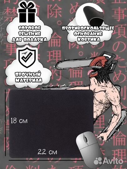 Коврик для мышки аниме 