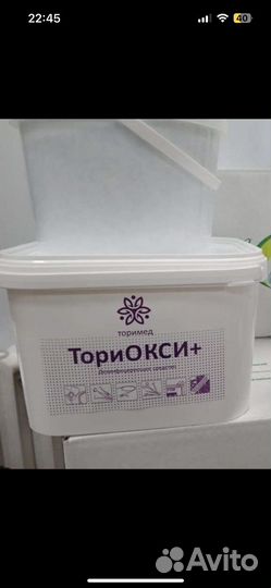 Ториокси