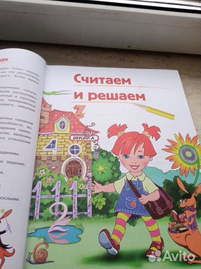 Годовой курс обучающих занятий для одаренных детей