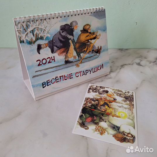 Календарь Веселые старушки