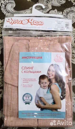 2 слинга с кольцами