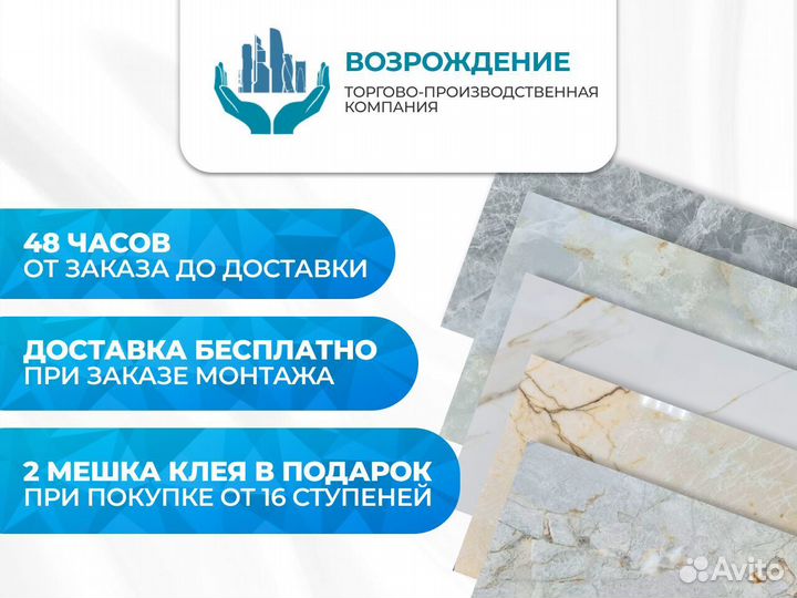 Ступень плитка из керамогранита