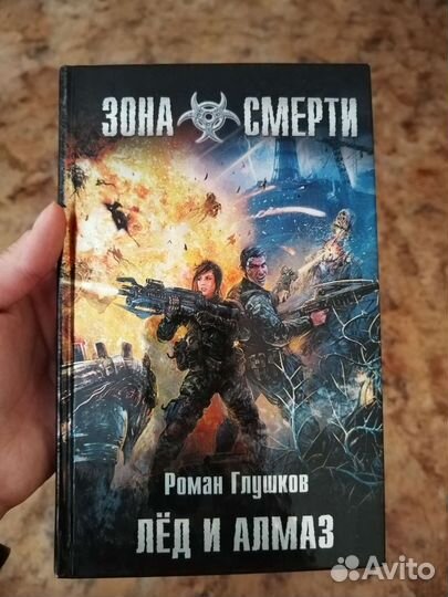 Книги серии сталкер