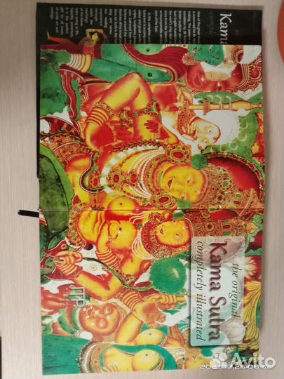 Камасутра (на английском языке)