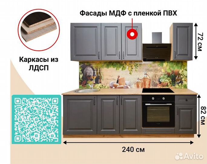 Фасады (дверцы) для кухонь и шкафов