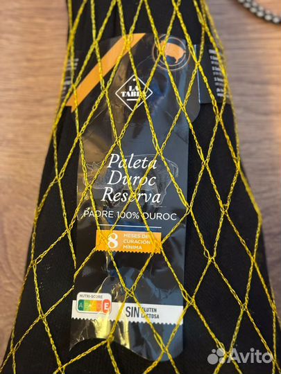 Хамон Serrano reserva (передняя нога)