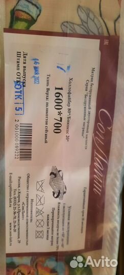 Детский матрац 160 на 70 холлофайбер