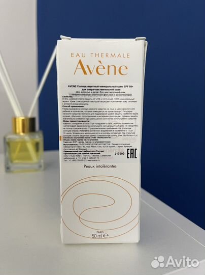Солнцезащитный крем Avene spf50