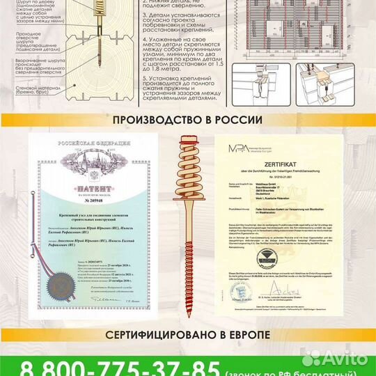 Компенсатор усушки 