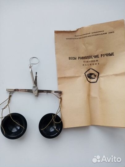 Весы равноплечие с набором гирь