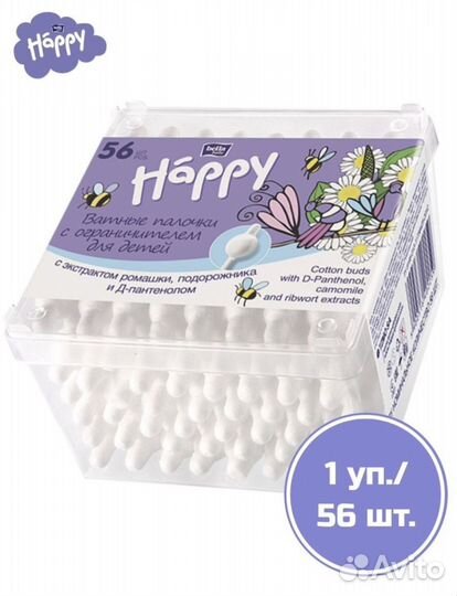 Ушные палочки для детей Happy