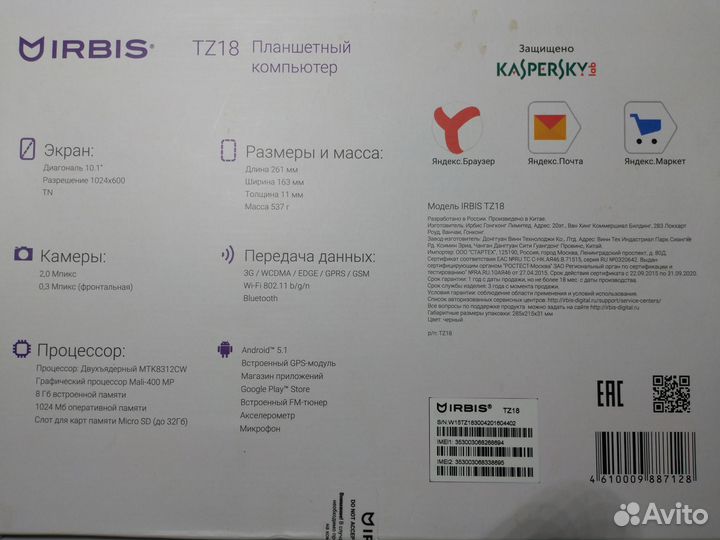 Продам планшет 