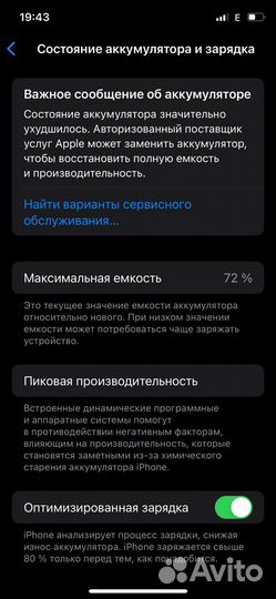 iPhone 11 Pro, 256 ГБ