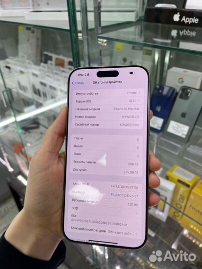 iPhone 16 Pro Max, 256 ГБ