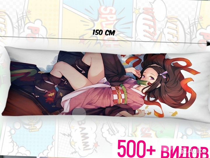 Купить подушку дакимакура для себя
