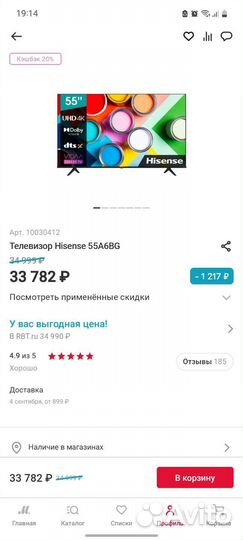 Телевизор hisense 55A6BG