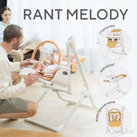 Стульчик для кормления