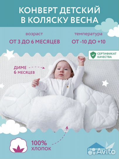 Конверт в коляску новый