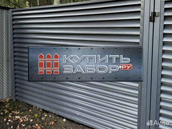 Забор Евро Жалюзи