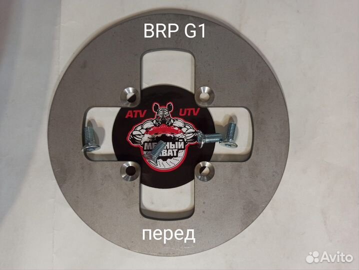 Диски тормозные BRP Outlander G1, G2