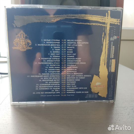 Фирменные CD диски серия Легенды русского рока