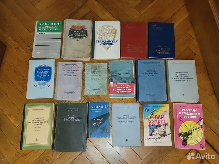 Книги. Военное дело, учебное пособие СССР