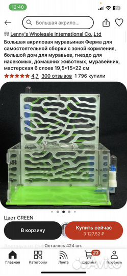 Формикарий муравьиная ферма