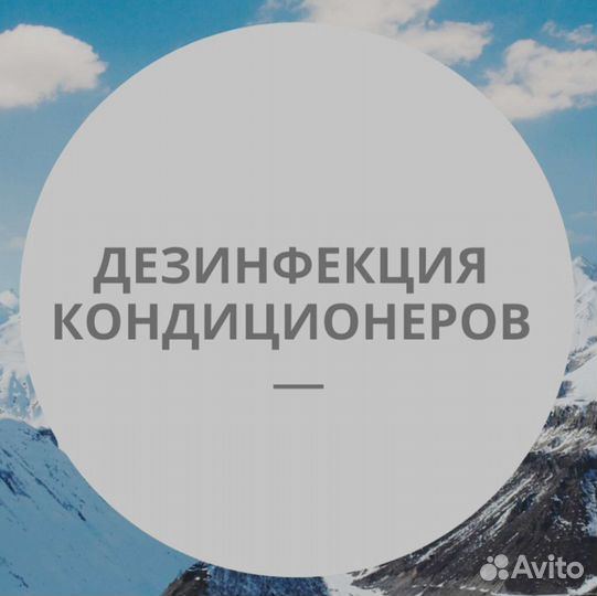 Озонирование салона автомобиля