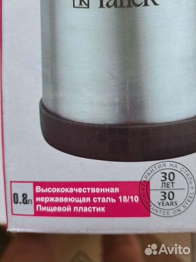 Термос taller для еды