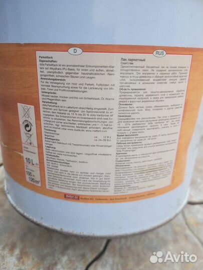 Лак паркетный