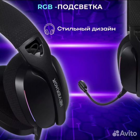 Nevermor Z453 Наушники игровые с микрофоном