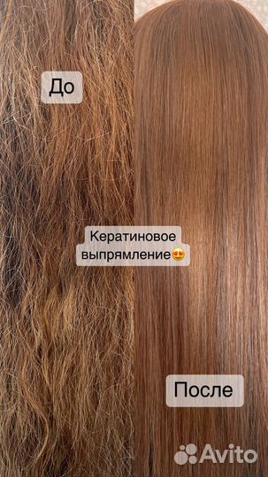 Нанопластика волос