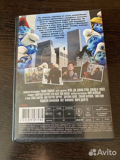 DVD диск мультфильмы смурфики