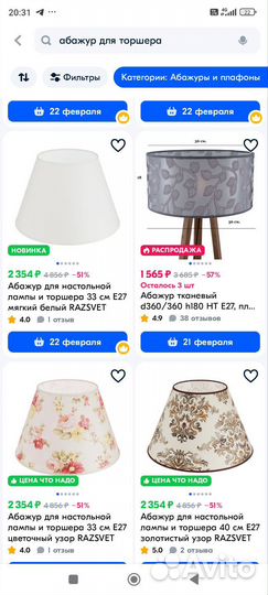 Торшер без абажура