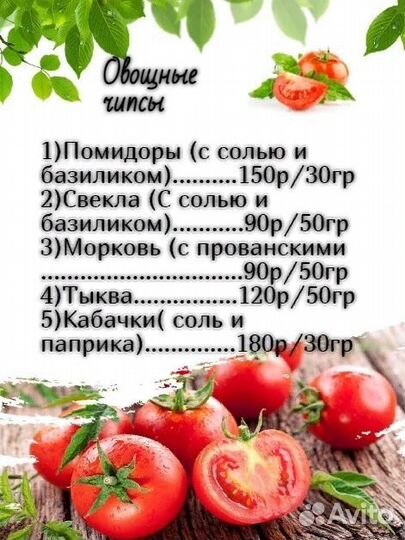 Натуральная пастила