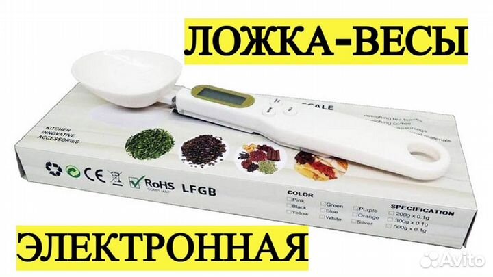 Ложка-весы электронная