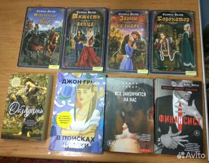 Книги разных жанров / Любовные романы и т.п