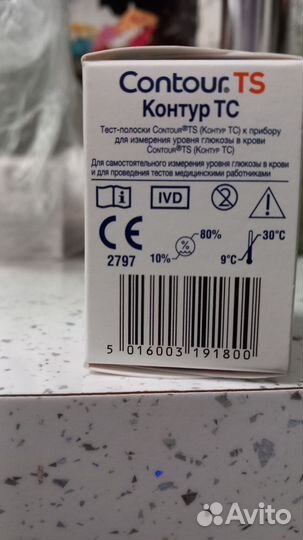 Тест полоски контур тс 50