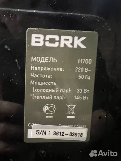 Увлажнитель воздуха Bork H700