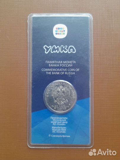 Умка Цветная 2021