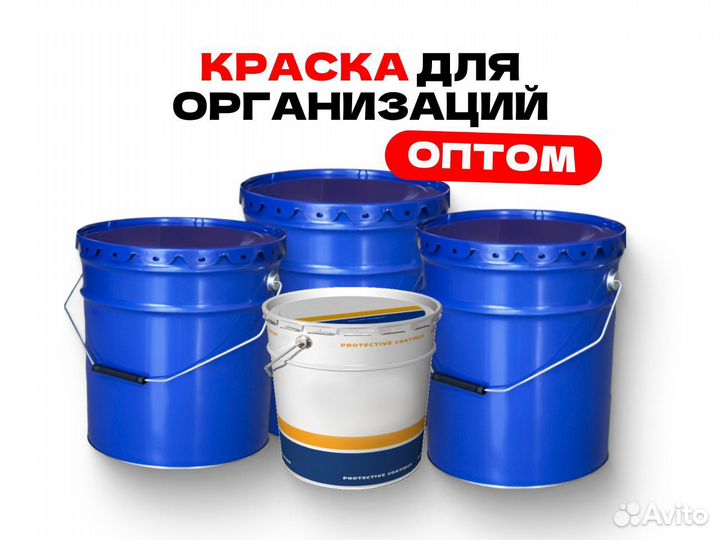 Эмаль акрус Эпокс С