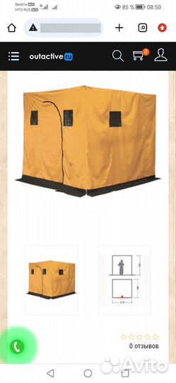 Походная баня