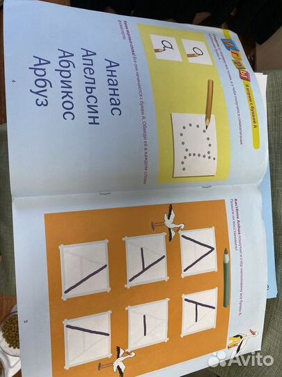 Учебник и прописи «моя веселая азбука»